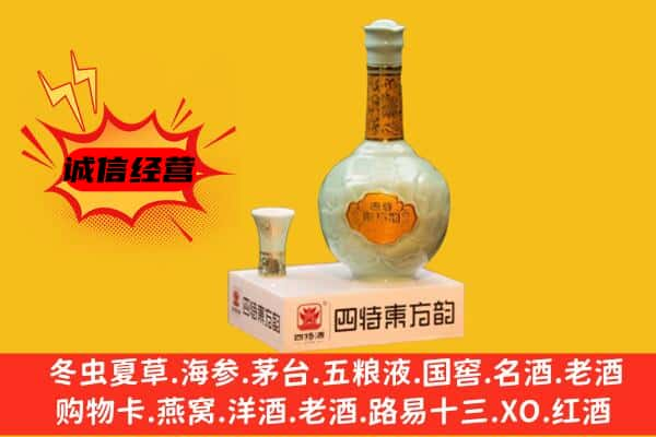 金湾区上门回收四特酒