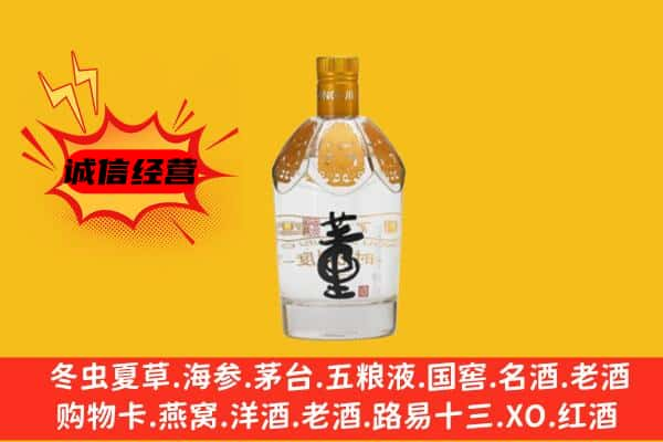 金湾区回收老董酒