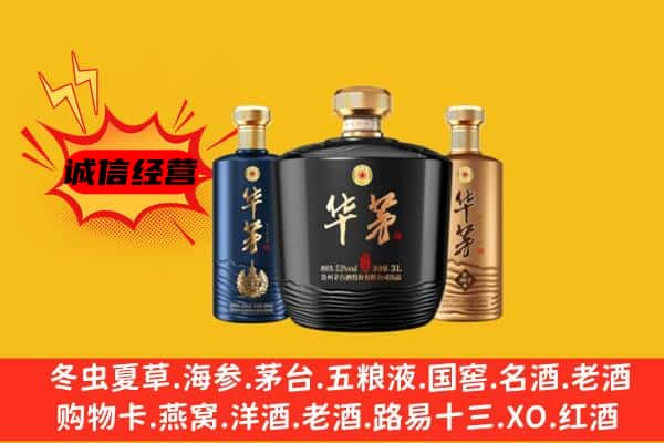 金湾区上门回收华茅