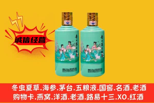 金湾区上门回收24节气茅台酒