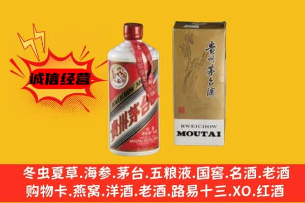 金湾区回收铁盖茅台酒