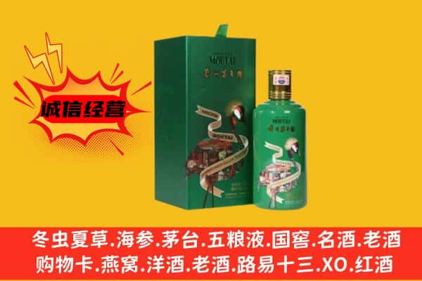 金湾区回收出口茅台酒