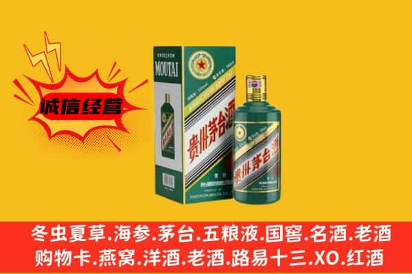 金湾区回收生肖茅台酒