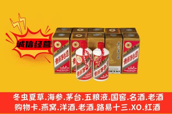 金湾区回收老茅台酒