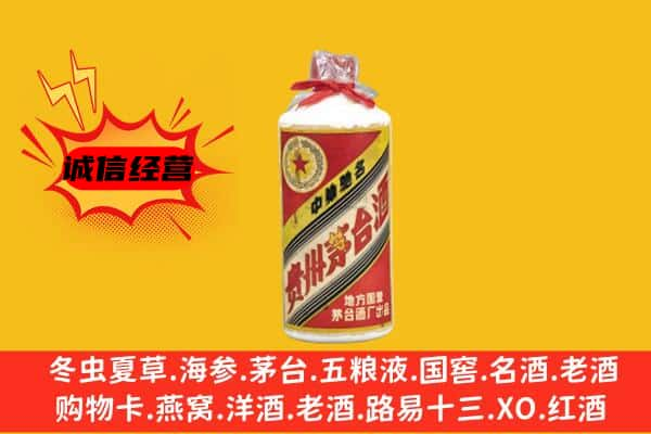 金湾区回收五星茅台酒